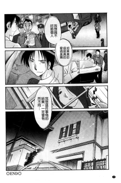 Page 102 of Tatoeba Haha ga Extra Aka | 即使是母親 Extra 赤