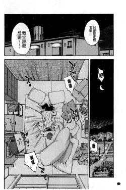 Page 114 of Tatoeba Haha ga Extra Aka | 即使是母親 Extra 赤