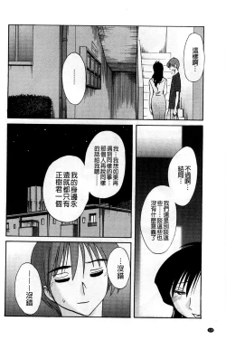 Page 122 of Tatoeba Haha ga Extra Aka | 即使是母親 Extra 赤