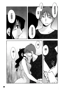 Page 123 of Tatoeba Haha ga Extra Aka | 即使是母親 Extra 赤