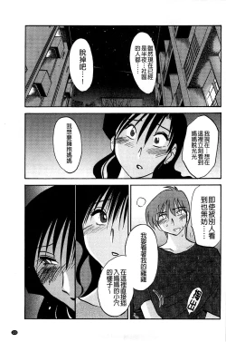 Page 125 of Tatoeba Haha ga Extra Aka | 即使是母親 Extra 赤