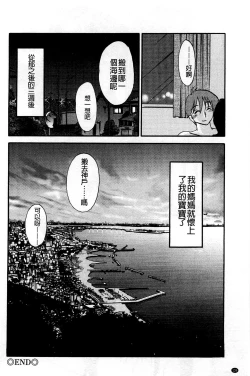 Page 138 of Tatoeba Haha ga Extra Aka | 即使是母親 Extra 赤