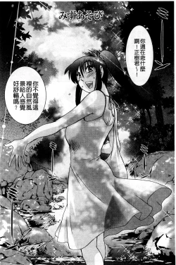 Page 150 of Tatoeba Haha ga Extra Aka | 即使是母親 Extra 赤