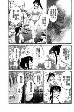 Page 157 of Tatoeba Haha ga Extra Aka | 即使是母親 Extra 赤