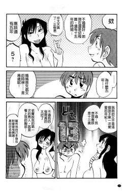 Page 172 of Tatoeba Haha ga Extra Aka | 即使是母親 Extra 赤