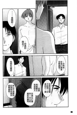 Page 68 of Tatoeba Haha ga Extra Aka | 即使是母親 Extra 赤