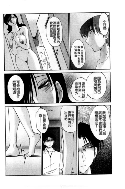 Page 70 of Tatoeba Haha ga Extra Aka | 即使是母親 Extra 赤