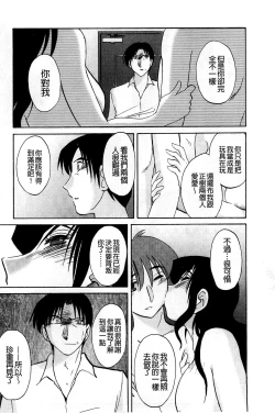 Page 72 of Tatoeba Haha ga Extra Aka | 即使是母親 Extra 赤
