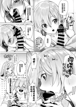 Page 11 of Hakua no Heya de Senpai to