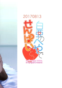 Page 22 of Hakua no Heya de Senpai to