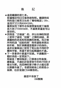 Page 29 of Tatoeba Haha Ga 28+