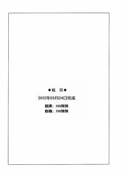 Page 30 of Tatoeba Haha Ga 28+