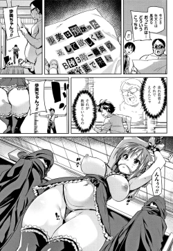 Page 113 of Ran-Drop! + Melonbooks leaflet