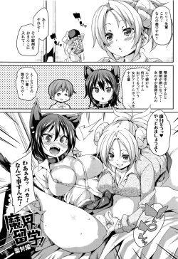 Page 179 of Ran-Drop! + Melonbooks leaflet