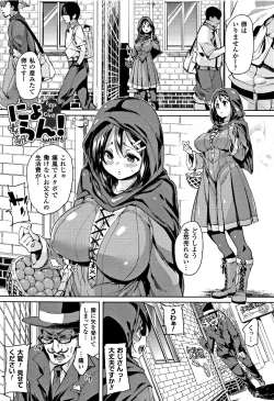 Page 185 of Ran-Drop! + Melonbooks leaflet