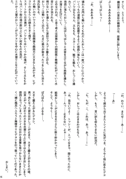 Page 23 of Hitotarashi