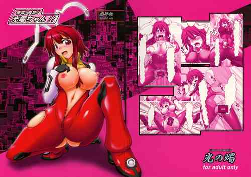 Download Kanden! Shikkin! Juuden-chan!!