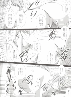 Page 28 of Itsuki CRISIS