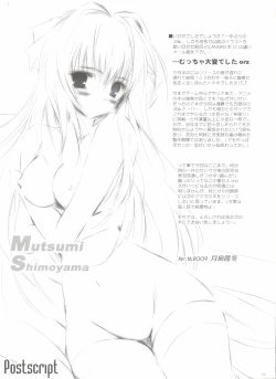 Page 33 of Itsuki CRISIS