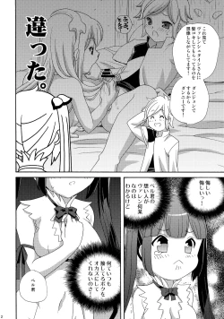 Page 12 of Loli Kami-sama wa Totsuzen Onanie