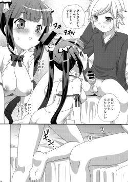 Page 14 of Loli Kami-sama wa Totsuzen Onanie