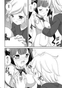 Page 16 of Loli Kami-sama wa Totsuzen Onanie