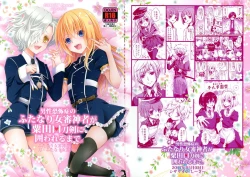 Page 1 of Dansei Kyoufushou no Futanari Onna Saniwa ga Awataguchi Touken ni Kakowareru made.