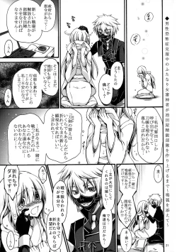 Page 20 of Dansei Kyoufushou no Futanari Onna Saniwa ga Awataguchi Touken ni Kakowareru made.