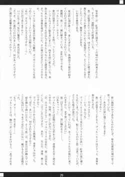 Page 20 of Shakunetsu x Deluxe