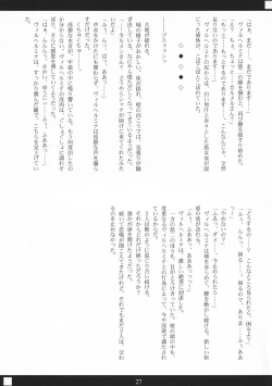 Page 27 of Shakunetsu x Deluxe