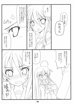 Page 6 of Shakunetsu x Deluxe