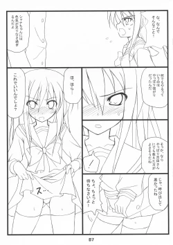 Page 7 of Shakunetsu x Deluxe