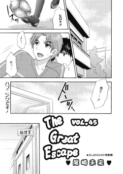 Page 53 of The Great Escape Extra. 1