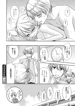 Page 18 of The Great Escape Extra. 2