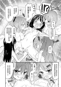 Page 20 of Momoyuri Gakuenbu R