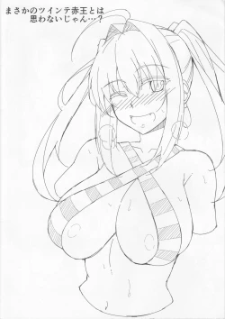 Page 19 of Maryoku Kyoukyuu