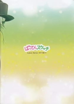 Page 20 of Painose Tokka Zone 2