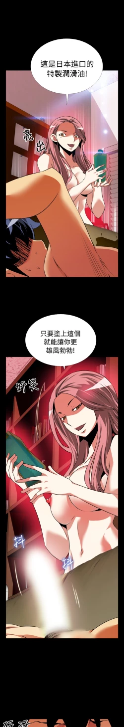 Page 125 of Love Parameter 恋爱辅助器 76-79
