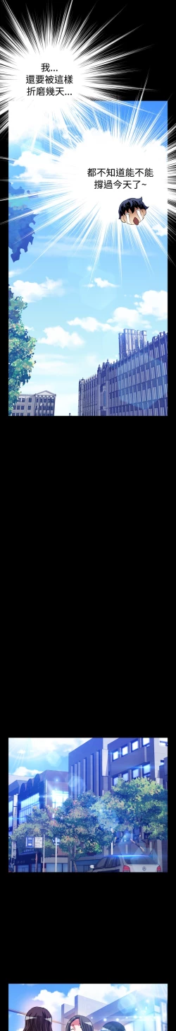 Page 127 of Love Parameter 恋爱辅助器 76-79