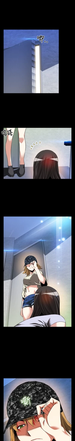 Page 12 of Love Parameter 恋爱辅助器 76-79