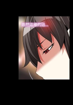 Page 17 of Love Parameter 恋爱辅助器 76-79