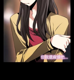 Page 21 of Love Parameter 恋爱辅助器 76-79