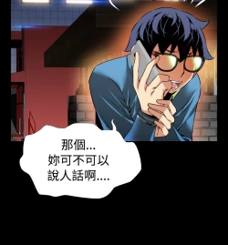 Page 3 of Love Parameter 恋爱辅助器 76-79