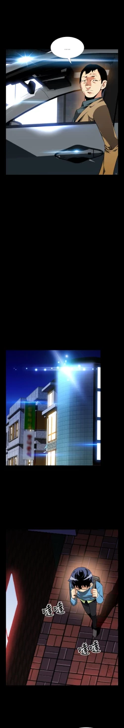 Page 49 of Love Parameter 恋爱辅助器 76-79