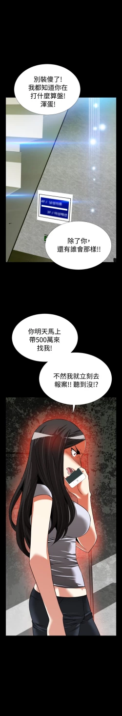 Page 4 of Love Parameter 恋爱辅助器 76-79