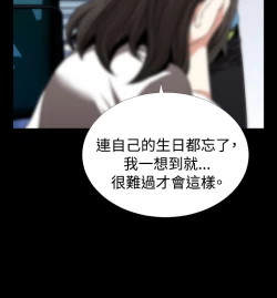 Page 58 of Love Parameter 恋爱辅助器 76-79