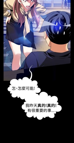 Page 89 of Love Parameter 恋爱辅助器 76-79