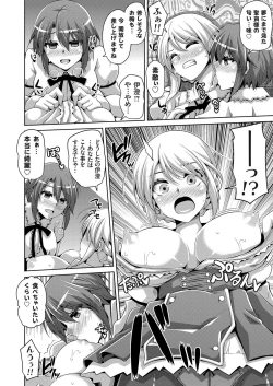 Page 110 of Hanazono no Mesudorei Ch. 1-9