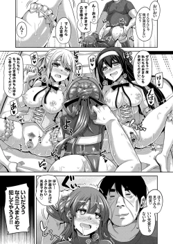 Page 159 of Hanazono no Mesudorei Ch. 1-9