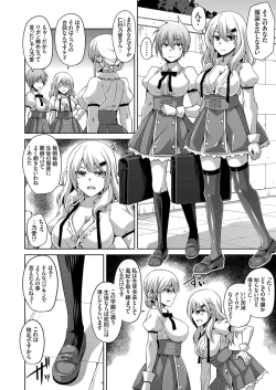 Page 22 of Hanazono no Mesudorei Ch. 1-9